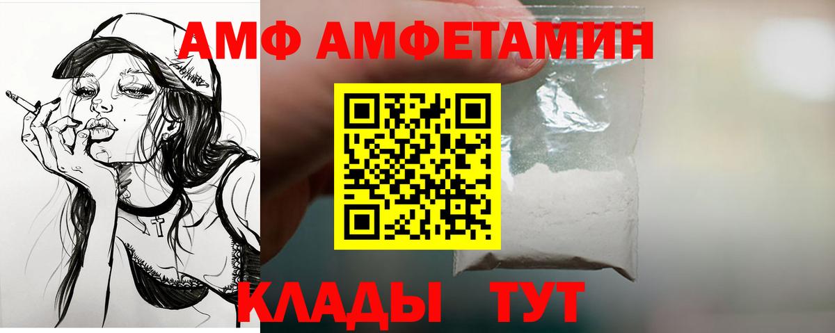 Амфетамин VHQ Среднеуральск