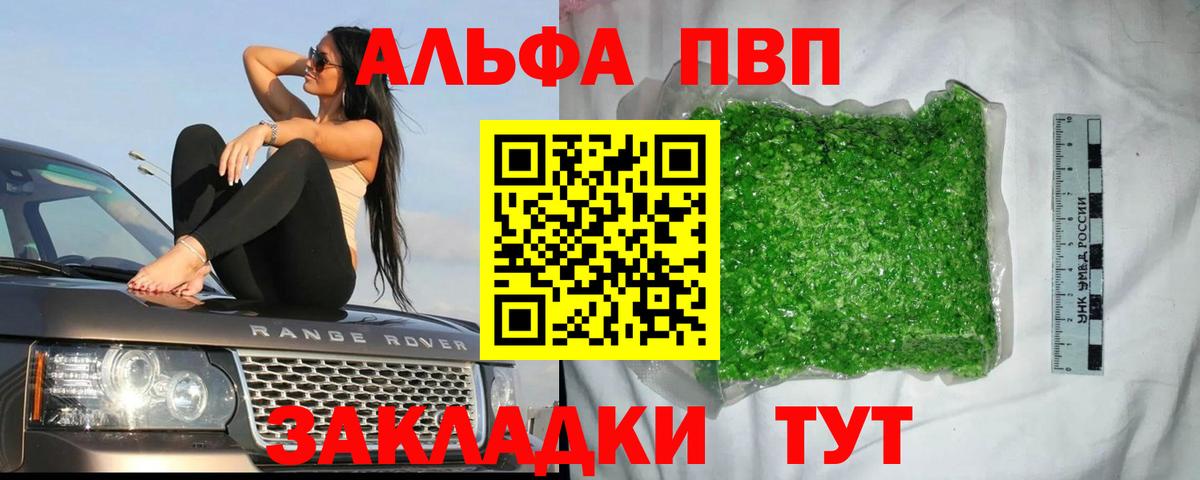 Среднеуральск  Alfa_PVP кристаллы  Alfa_PVP СК  Вход с VPN  Alfa_PVP СК 