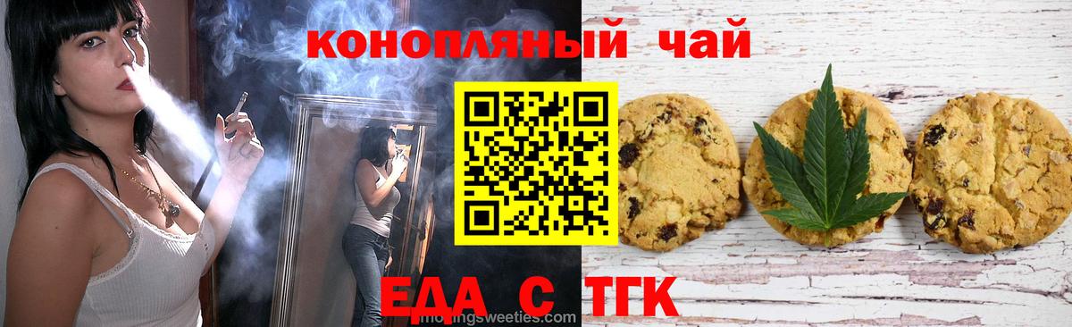 Canna-Cookies марихуана  Вход с VPN  Среднеуральск 