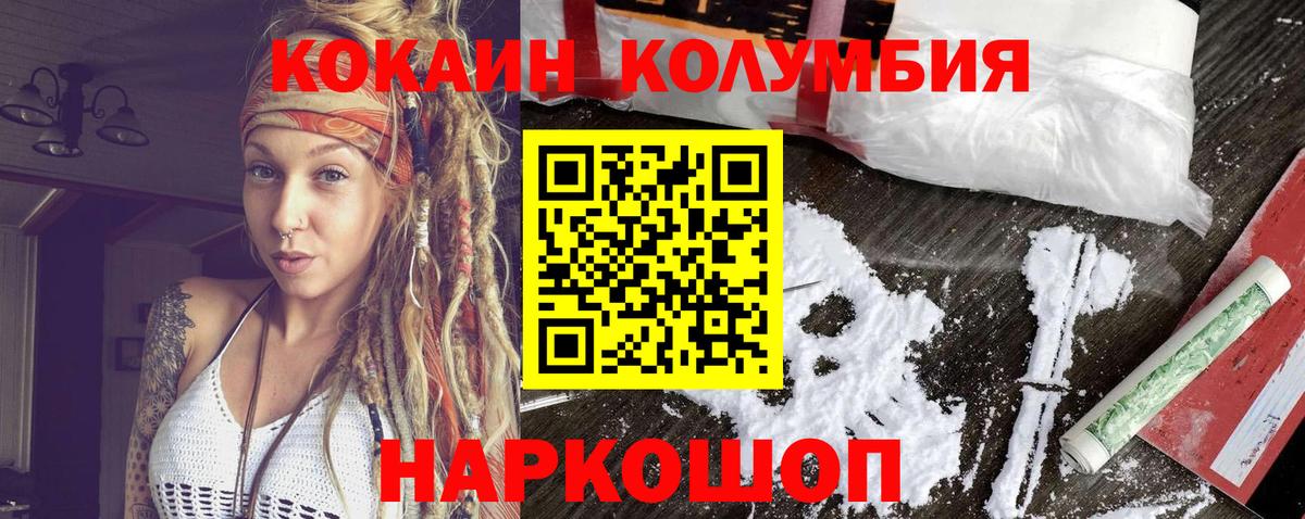 Cocaine Эквадор  Вход с VPN  КОКАИН  Среднеуральск  COCAIN VHQ 