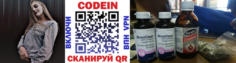 Кодеин напиток Lean (лин) дарк нет какой сайт Среднеуральск