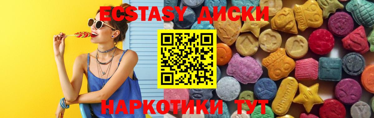 даркнет сайт  Экстази XTC  Среднеуральск  Вход с VPN  Ecstasy Cube 