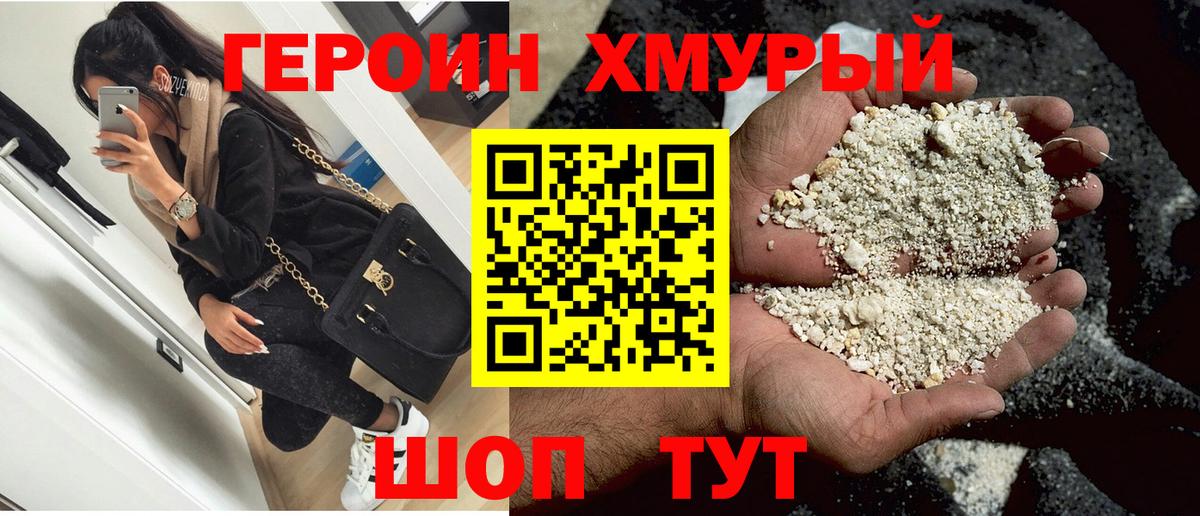 Среднеуральск  ГЕРОИН Афган  ГЕРОИН  Вход с VPN 