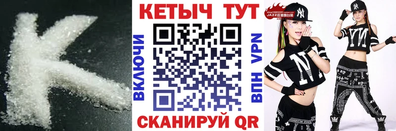 Кетамин VHQ  где купить   Среднеуральск 