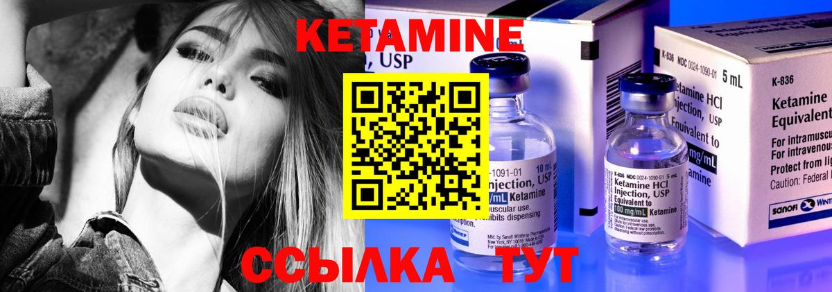Кетамин ketamine Среднеуральск