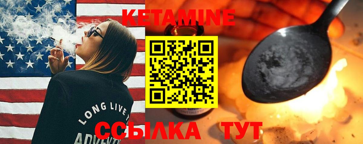 Среднеуральск  Кетамин ketamine  Вход с VPN  КЕТАМИН VHQ 