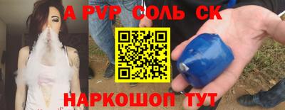 соль курить ск Сланцы
