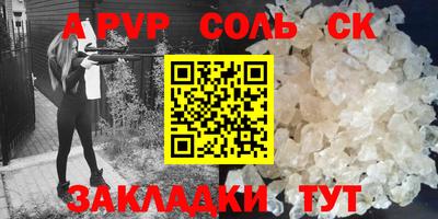 крисы Славянск-на-Кубани