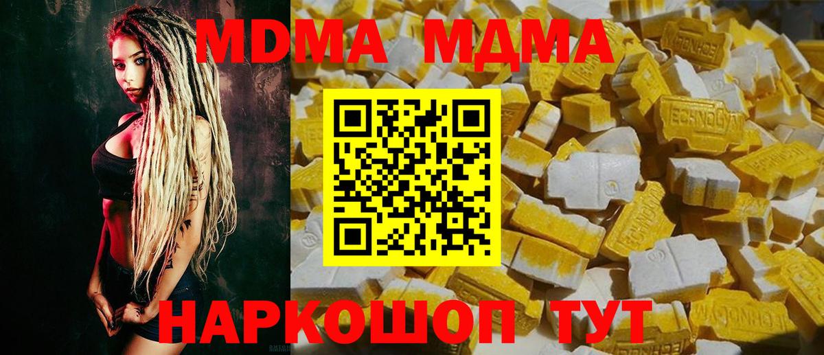 МДМА Molly  МДМА crystal  Вход с VPN  Среднеуральск 