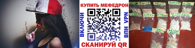 Мефедрон кристаллы Среднеуральск