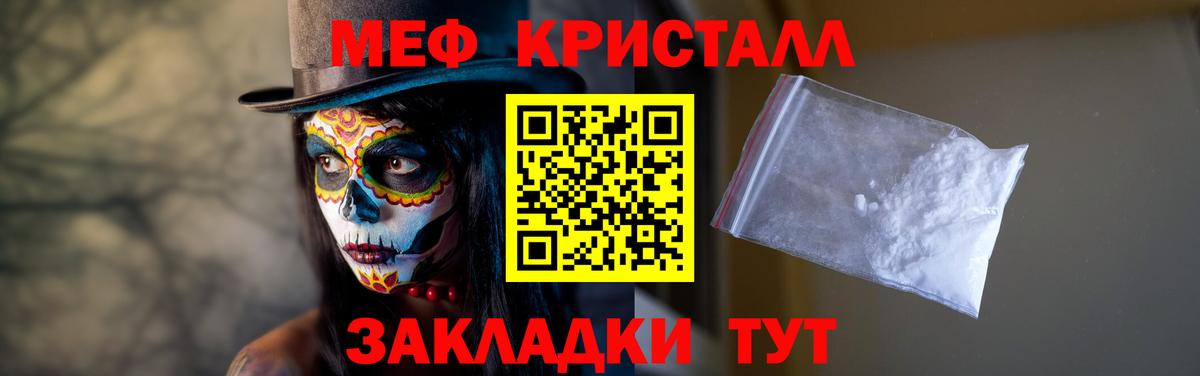 Меф мяу мяу  МЯУ-МЯУ мука  Вход с VPN  МЕФ  Среднеуральск 