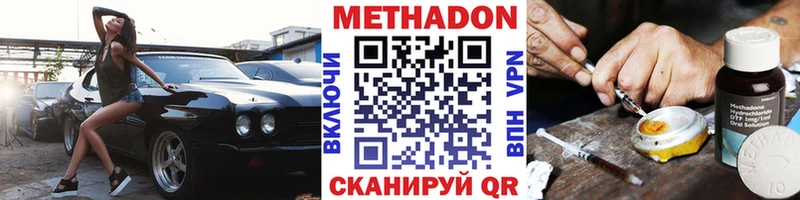 МЕТАДОН VHQ  цена   Среднеуральск 