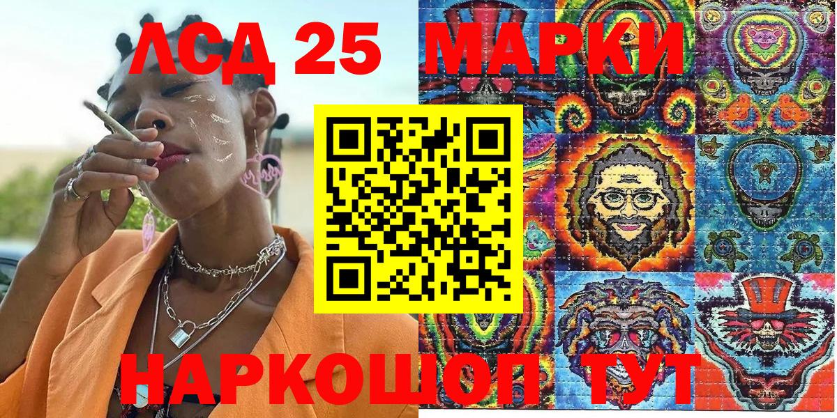 Марки 25I-NBOMe  Наркотические марки 1,5мг  Вход с VPN  Наркотические марки 1,5мг  Среднеуральск 
