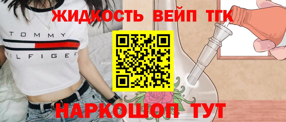 ТГК гашишное масло  Вход с VPN  Дистиллят ТГК вейп  Среднеуральск 